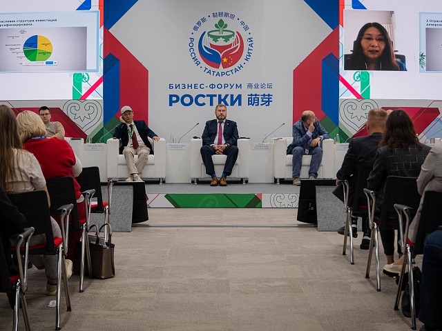 Международный форум «Ростки»